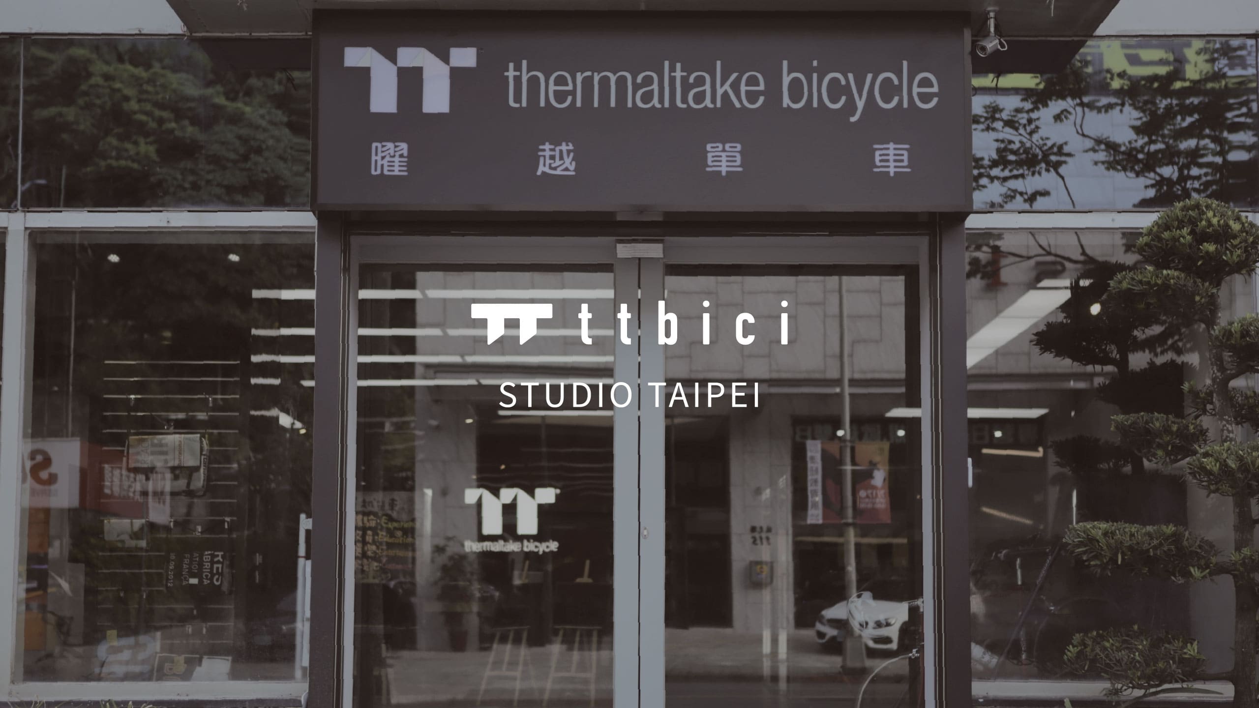 曜越單車旗艦館形象圖